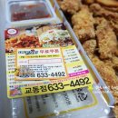 네네치킨교동점
