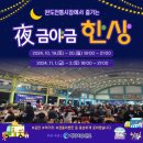 야금야금 이미지