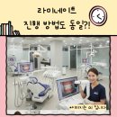 심미치과의원 이미지