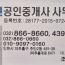 신신부동산중개사무소 이미지