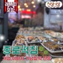 신장전통시장 | 하남 신장시장 종로떡집 에서 사온 쌀가루로 만들어 본 봄요리 쑥버무리 도전후기