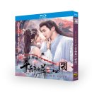 화일지 | [중드]천타도화일세개(千朵桃花一世开)후기