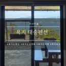 대송펜션 이미지