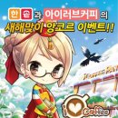 아이러브커피 이미지