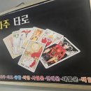 제니스 | 영등포)) 제니스 사주카페 후기
