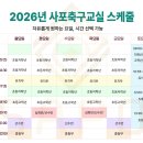⚽️사포축구교실⚽️ 운동 하나는 꼭 해야겠더라구요!^^ 이미지