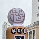 우아한정육점 이미지