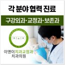 이앤이치과의원 이미지