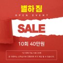 별하짐