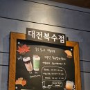 복수남로12번길 이미지