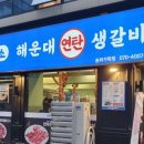 송파본내과의원 이미지