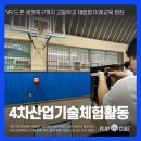 산업혁명 | 고등학교 4차산업혁명기술체험활동 후기｜VR·드론·로봇축구까지 체험형 미래교육 현장