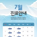 연세이룸치과의원 이미지