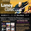 부산 클럽 무몽크 02.25(토) 7시 - Laney 클리닉 - Christophe Godin (게스트:조필성) 무료입장 이미지