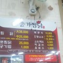 안동양반찜닭 이미지