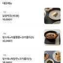 신대 | 순천 신대맛집 중화요리 전문점, 신대반점 방문식사 후기