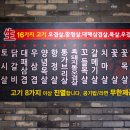 대한제국무한리필