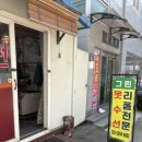 신동세탁소 네이버블로그