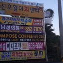 컴포즈커피 신호점