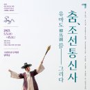 국립부산국악원 연악당 이미지