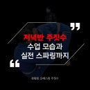 대한 특공무술 합기도 주월도장 | 광주 북구 운암동 주짓수, 오에스짐 저녁반 스파링 현장 공개!