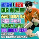 파워점핑 이미지