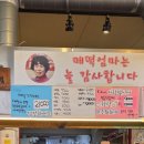 눈물떡볶이 - 김해시 분성로501번길 44 | 부산 범일동 매떡, 눈물콧물 쏙 빼는 매운 떡볶이 솔직 후기