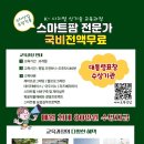 대신IT평생교육원