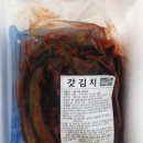 왕가네갓김치 이미지