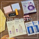닥터88앤피알 | 성수 롬앤 핑크오피스부터 온그리언츠, 닥터포헤어...오전 혜자 팝업 5곳 투어 후기 (내돈내산, 성수 핫플)