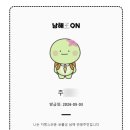 도이처파크