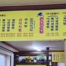 초현산낙지 이미지