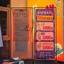 동경생포차 인천논현점