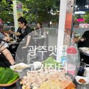 장터식육식당