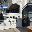 숙성도애월점 이미지