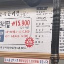 배터진 돼지집