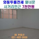세븐일레븐(와동) 이미지