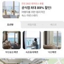 어반스테이 송도달빛공원 이미지