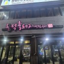 함덕535 | 제주 함덕 해수욕장 흑돼지 맛집 [함덕흑돼지연탄구이]