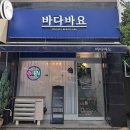 송파 가락동 마사지 바다바요 문정동 미세전류 마사지 잘하는 곳