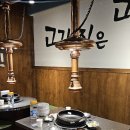 씨유 부평동암2호점 | (인천 부평구)2시간 소주 무제한 제공되는 동암역 고기집<등족>