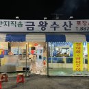 금왕현대마트 이미지