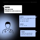 엔젤연합내과 네이버블로그