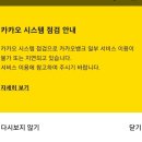 달서공고앞 | 토익 2회차 후기 / 파이썬과 함께하는 토익공부 ..! /시험치고 나오니 카톡이 안되더라