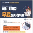 전개연 MOU. 세계사이버대학 2021 입학생 모집 이미지