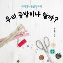 우리공방 이미지