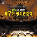 어린이합창단정기연주회 이미지