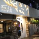 대교가든 이미지