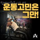 팀에이휘트니스