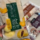 겨울식탁 | 인정식탁 할매안흥찐빵 3종 겨울 간식으로 챙겨 먹었던 후기